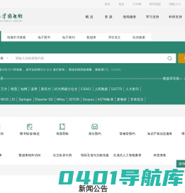 武汉大学图书馆