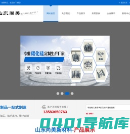 碳化硅立柱-碳化硅管-碳化硅陶瓷厂家-尚美新材料
