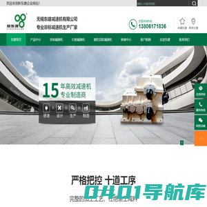无锡东建减速机有限公司-非标减速机生产厂家