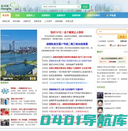 眼界网络_最成都_成都论坛_成都社区_成都吃喝玩乐_最成都论坛