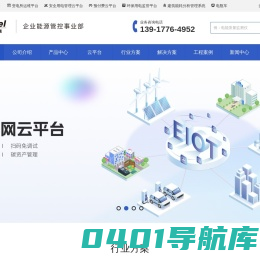 电能质量监测仪_高校远程抄表系统_光伏运维系统_开关柜无线测温装置_配电房电力监控系统 - 安科瑞