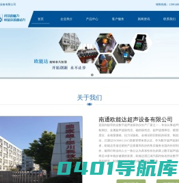 超声波探伤仪_超声波检测仪_数字超声波探伤仪_金属超声波探伤仪