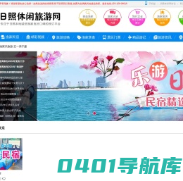 日照渔家乐住宿价格_日照渔家乐哪家好_日照渔家乐欢迎您