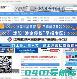 沭阳论坛_沭阳贴吧_沭阳在线关注沭阳民生与新闻