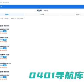 【卡车排行榜】2024中国卡车排行榜大全 货车哪个牌子好 _ 卡车之家