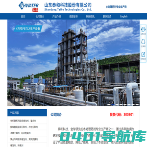 减水剂-减水剂厂家-混凝土外加剂 水处理药剂专业生产商