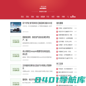 一线汽车网