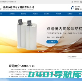 苏州市超邦电子科技有限公司_苏州市超邦电子科技有限公司