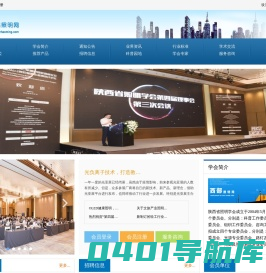 陕西西部照明网