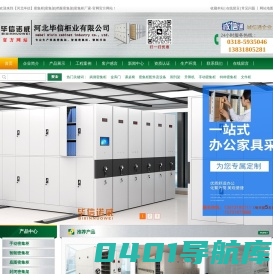 【河北毕信】密集柜|密集架|档案密集架|密集柜厂家-官网