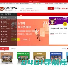 云南门户网·用VR视角带您看云南。【云南门户网·VR全景展示云南】