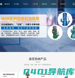 自吸泵_智能自吸泵_节能自吸泵-江苏振亚泵业科技有限公司