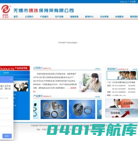 塑料保持架,无锡市锡珠保持架有限公司