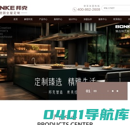 不锈钢厨柜加盟_整体橱柜招商_不锈钢厨柜十大品牌-邦克全屋定制 - 邦克不锈钢橱柜