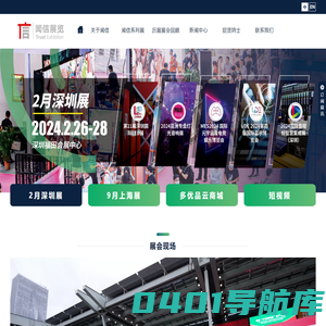 广州闻信展览服务有限公司