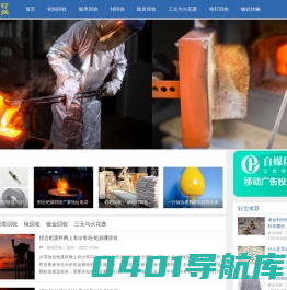 铑回收多少钱一克-钌铱多少钱一克-铱钌回收-钯铂铑铱钌回收资讯网