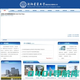 监理公司