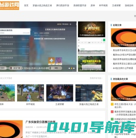 骁翁游戏网