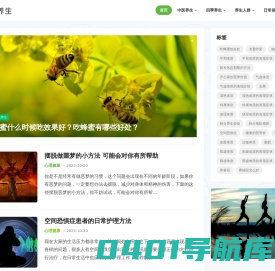濡钛养生 - 中医养生保健知识科普网站