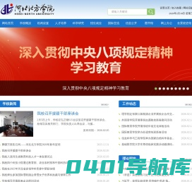 河北北方学院