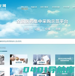 重庆药品交易所