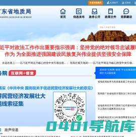 广东省地质局