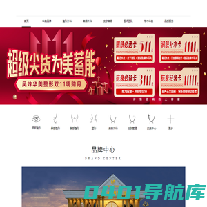 华美医疗美容