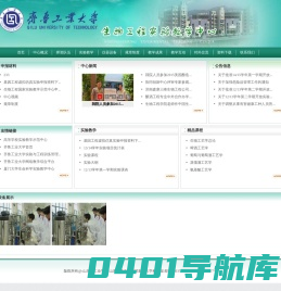 山东轻工业学院食工实验中心