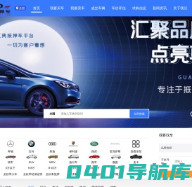 正规抵押车交易_抵押车买卖_抵押车出售-汇典交易买卖出售抵押车平台