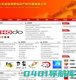 北京诚信坤泰知识产权代理有限公司