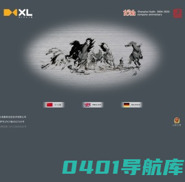 上海夏林信息技术有限公司