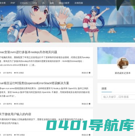 不吃鱼的喵酱-细水长流&远方