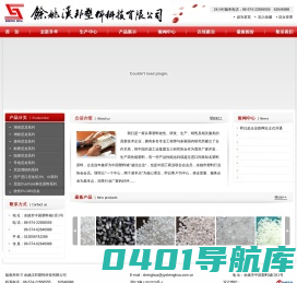 余姚汉邦塑料科技有限公司