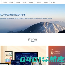 neutech东软睿道