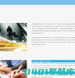 广州君越网络科技有限公司