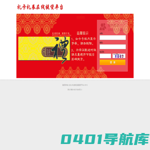礼卡礼券在线提货平台 - 礼卡礼券在线提货平台