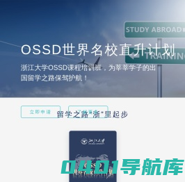 浙江大学留学预科班_国际预科课程中心 - 官方首页