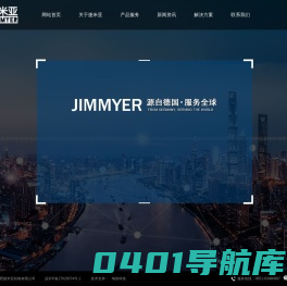 合肥捷米亚机电有限公司