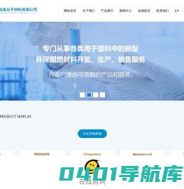 溴化环氧树脂厂家,新型阻燃剂生产商,阻燃剂国内头部生产商_苏州博瑞达高分子材料有限公司