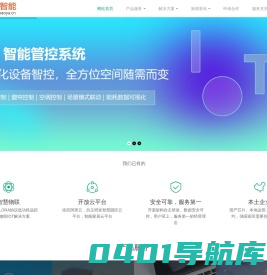 宝雅智能-lora物联网方案及服务-lora智能家居全球首创|智慧物联|智慧物流|集成方案