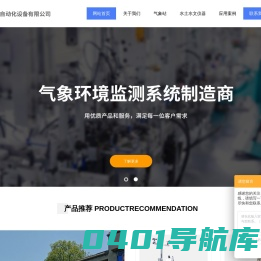 校园气象站-超声波风速|雨量传感器|便携式自动气象站设备-气象设备厂家