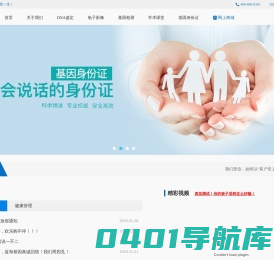 陕西蓝海基因技术有限公司