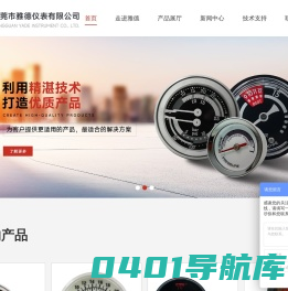 隔膜数显压力表_数显压力控制器_微压表_雅德仪表
