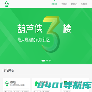 侠聚官网_首页