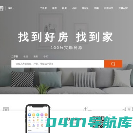 深圳房产网，深圳二手房|租房|新房|房地产信息网，深圳好房网