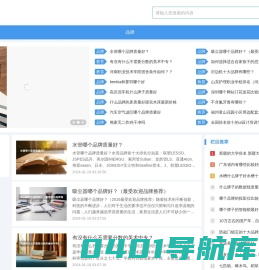 友搜网--排行榜 热门排名 品牌排行榜知识分享