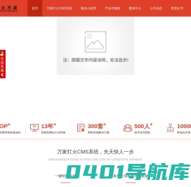 贵阳网站建设_贵州网站推广_贵州小程序开发_贵阳互联网推广-贵州灯火万家信息科技