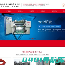 电力电容器-东亭电力电容器-无锡北科自动化科技有限公司
