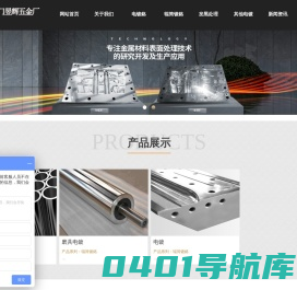昱辉五金电镀加工