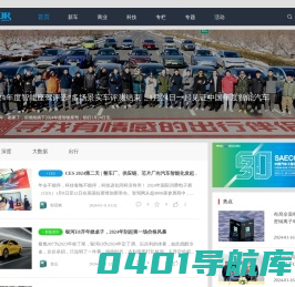 AutoR智驾，智能汽车网，欢迎来到汽车的智能驾驶时代！